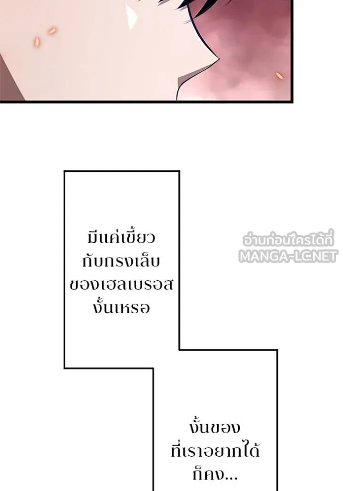 Unparalleled ??? Rank Hidden Equipment ตอนที่ 16 84