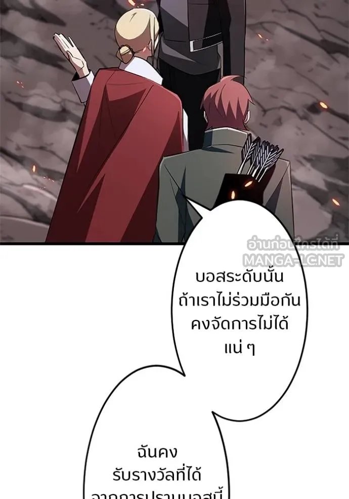 Unparalleled ??? Rank Hidden Equipment ตอนที่ 16 91