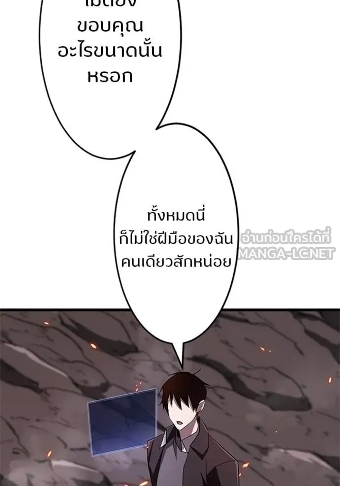 Unparalleled ??? Rank Hidden Equipment ตอนที่ 16 90