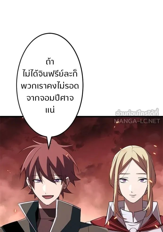 Unparalleled ??? Rank Hidden Equipment ตอนที่ 16 87