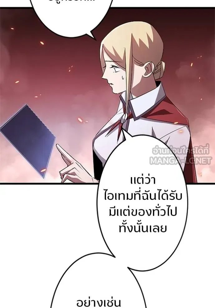 Unparalleled ??? Rank Hidden Equipment ตอนที่ 16 96