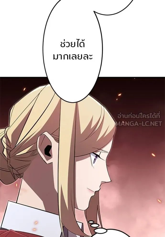 Unparalleled ??? Rank Hidden Equipment ตอนที่ 16 94