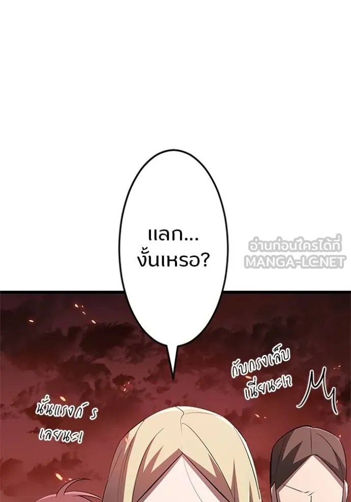 Unparalleled ??? Rank Hidden Equipment ตอนที่ 16 101