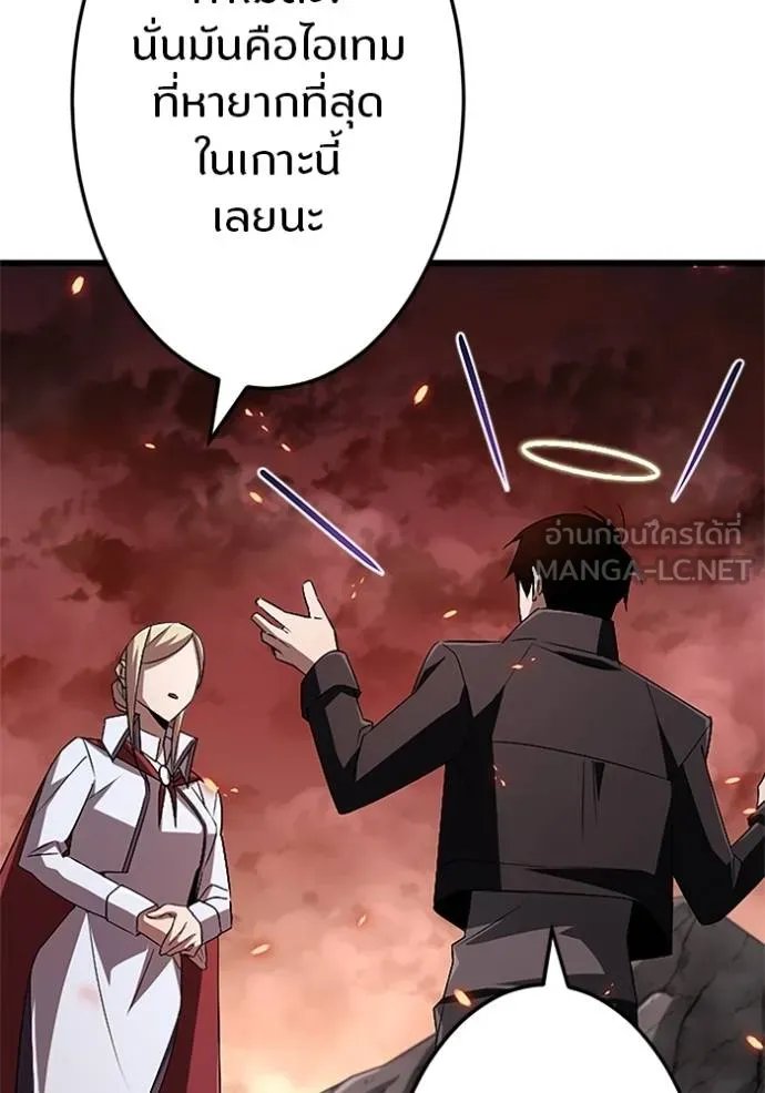 Unparalleled ??? Rank Hidden Equipment ตอนที่ 16 103