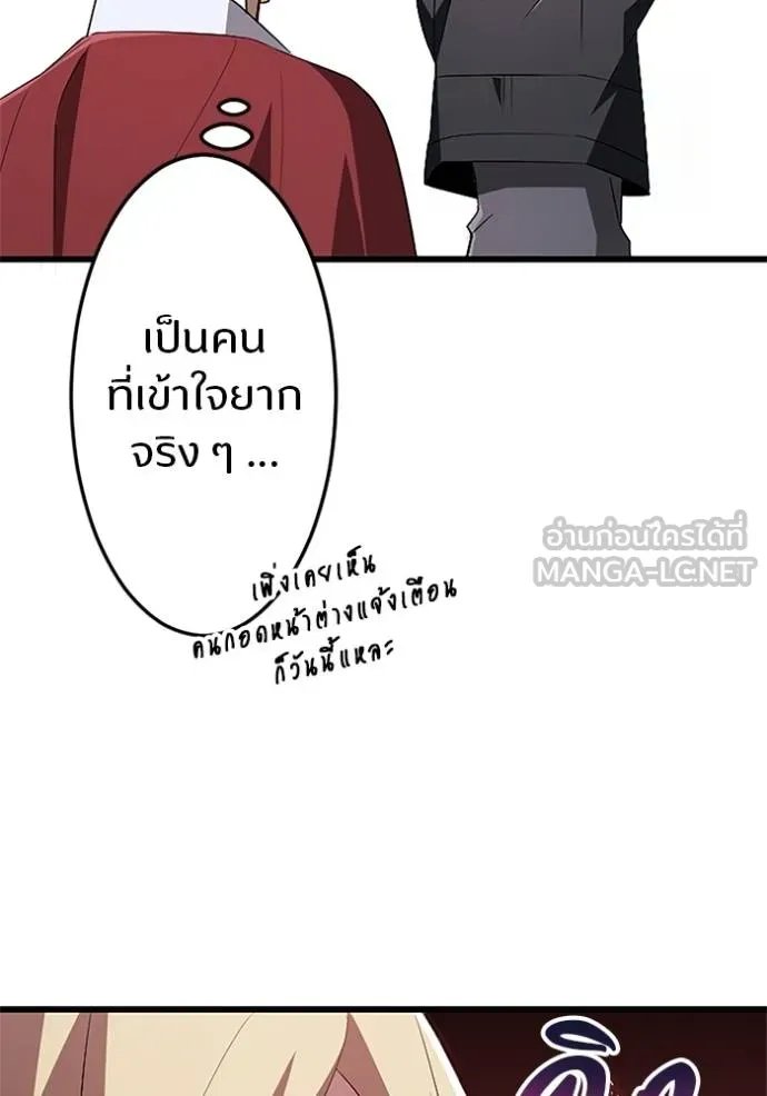 Unparalleled ??? Rank Hidden Equipment ตอนที่ 16 107