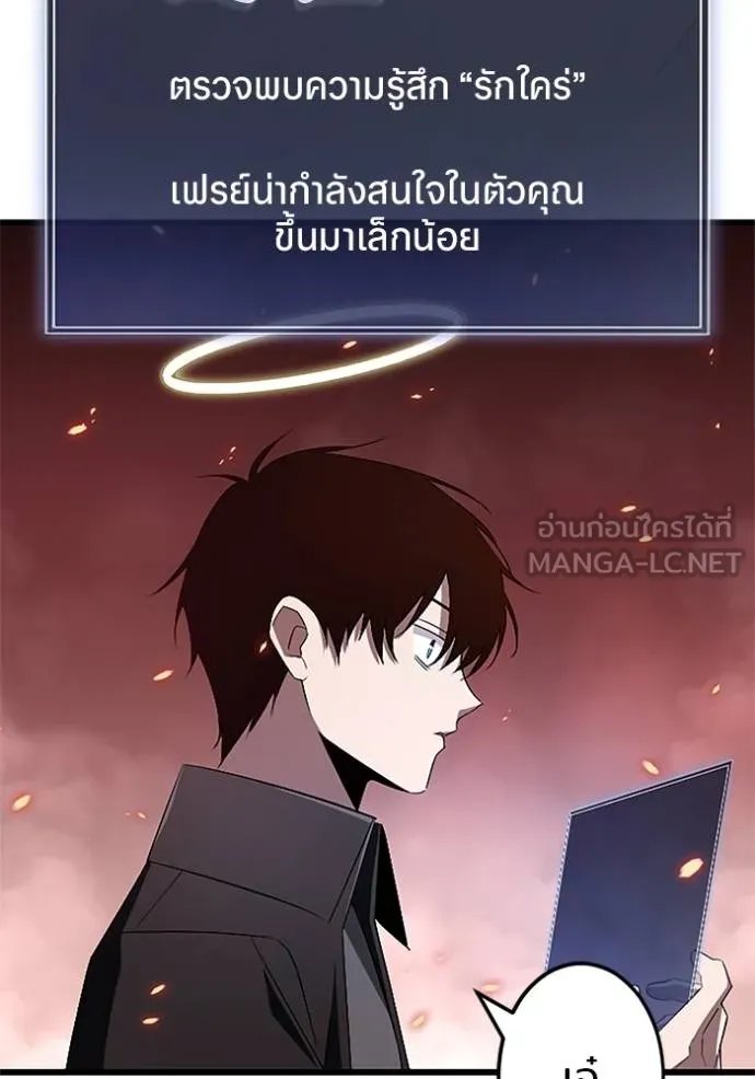 Unparalleled ??? Rank Hidden Equipment ตอนที่ 16 109