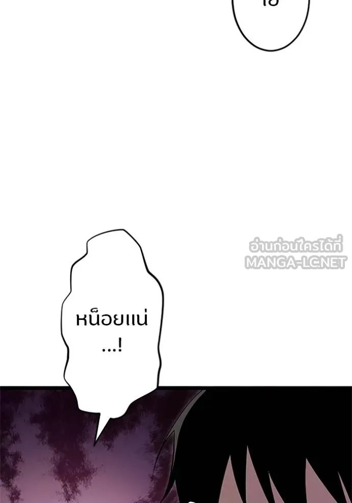 Unparalleled ??? Rank Hidden Equipment ตอนที่ 16 110