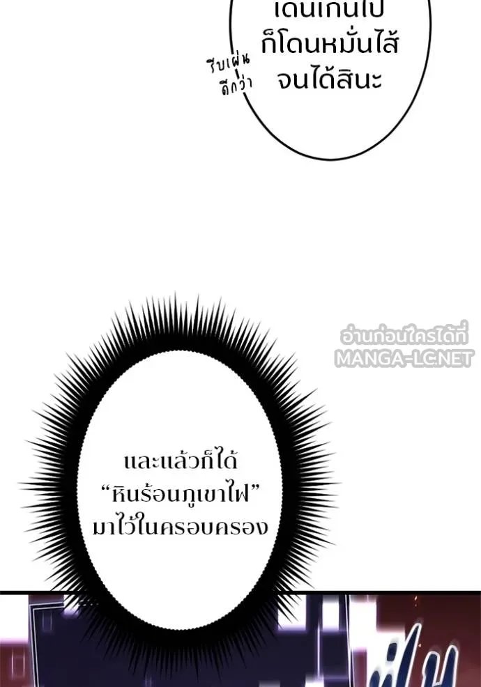 Unparalleled ??? Rank Hidden Equipment ตอนที่ 16 112