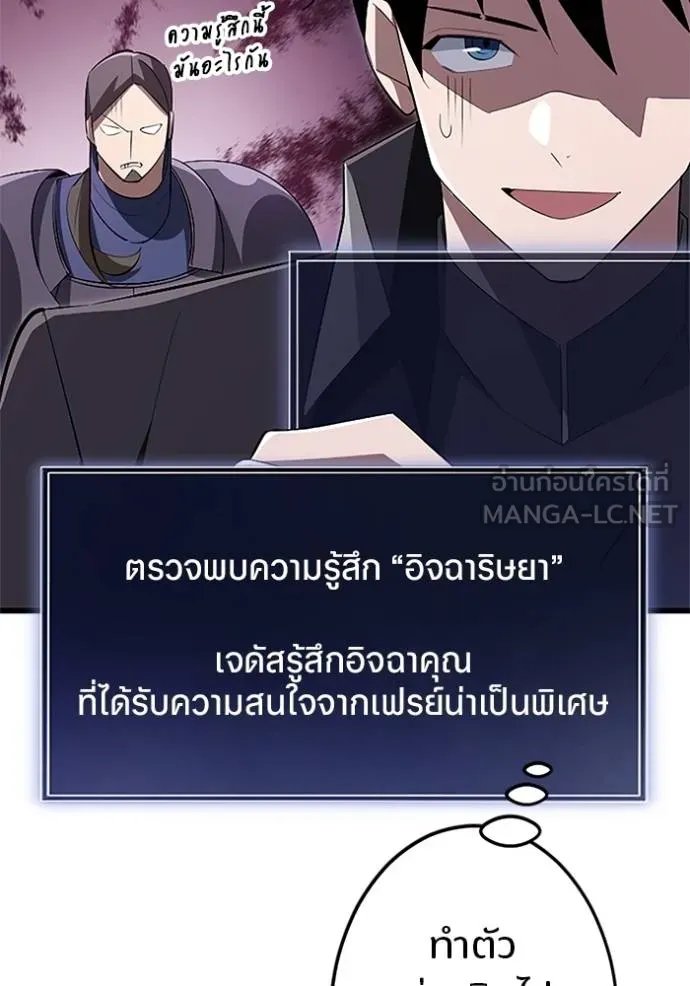 Unparalleled ??? Rank Hidden Equipment ตอนที่ 16 111