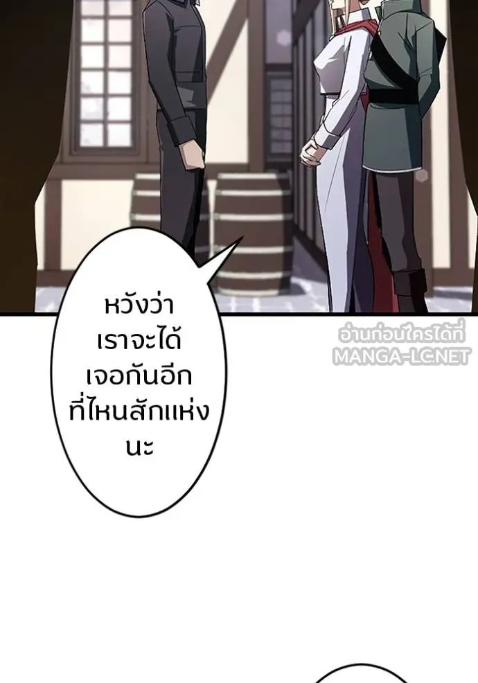 Unparalleled ??? Rank Hidden Equipment ตอนที่ 17 4