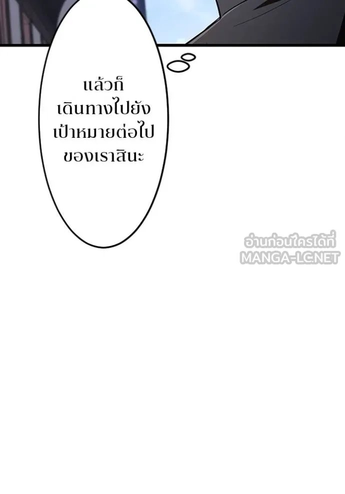 Unparalleled ??? Rank Hidden Equipment ตอนที่ 17 11