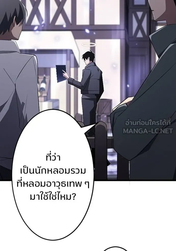 Unparalleled ??? Rank Hidden Equipment ตอนที่ 17 15
