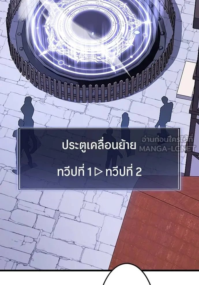 Unparalleled ??? Rank Hidden Equipment ตอนที่ 17 13