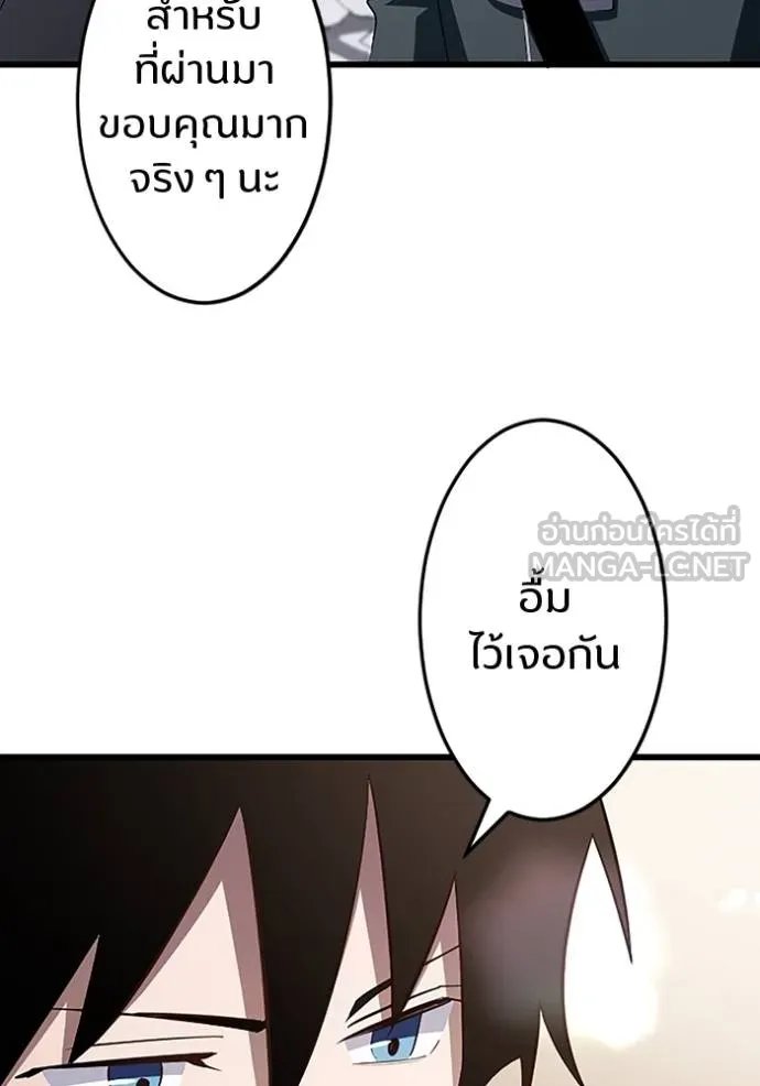 Unparalleled ??? Rank Hidden Equipment ตอนที่ 17 6