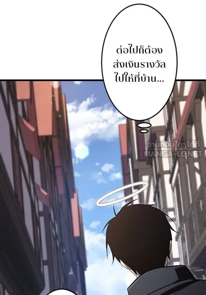 Unparalleled ??? Rank Hidden Equipment ตอนที่ 17 10