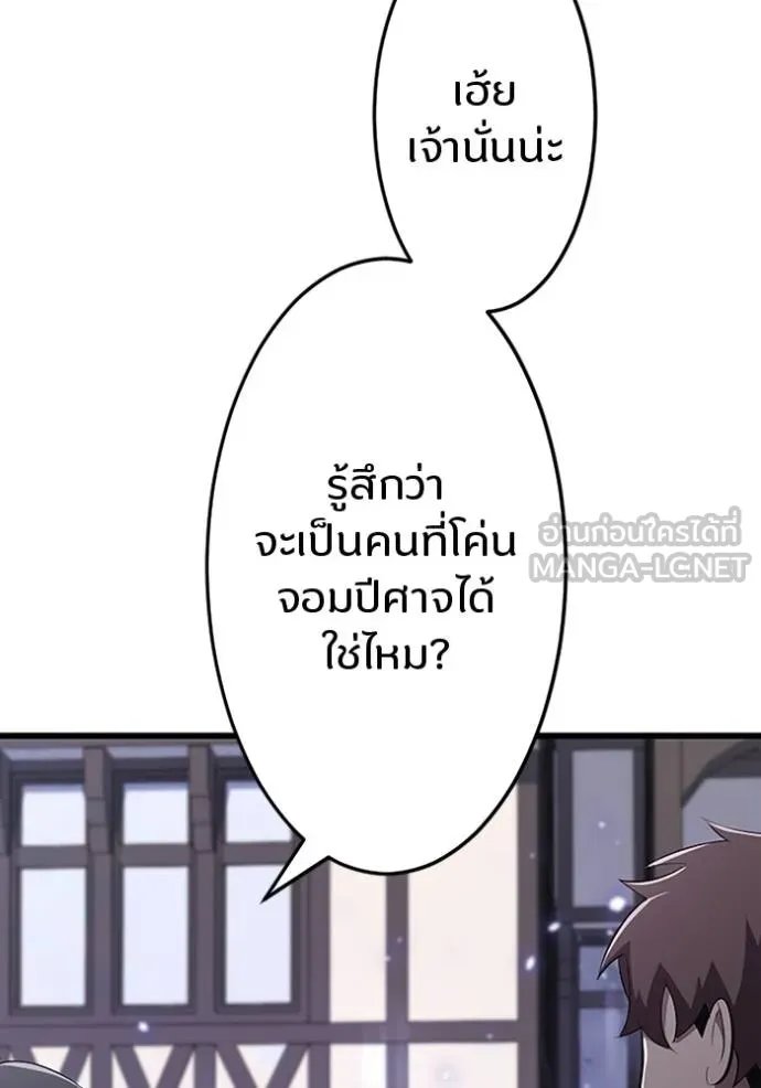 Unparalleled ??? Rank Hidden Equipment ตอนที่ 17 14