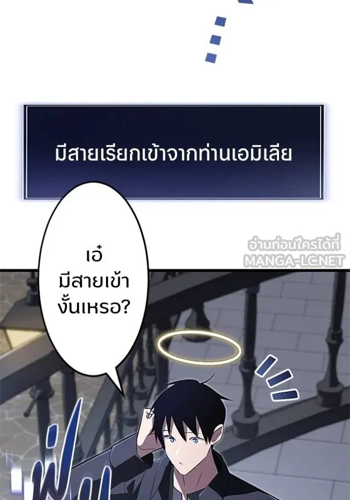 Unparalleled ??? Rank Hidden Equipment ตอนที่ 17 25