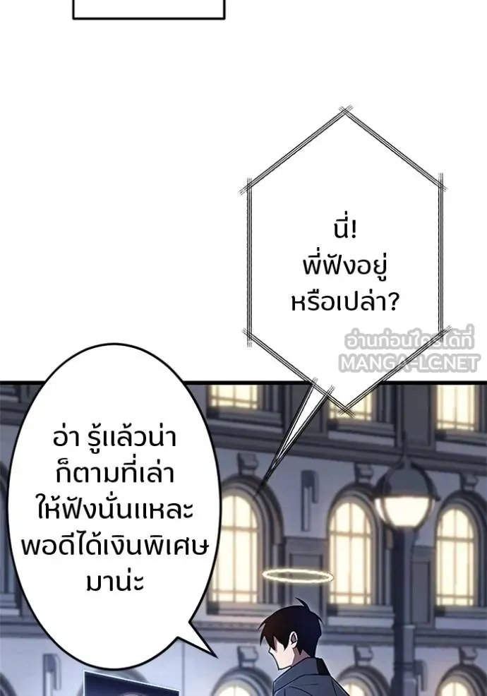Unparalleled ??? Rank Hidden Equipment ตอนที่ 17 33