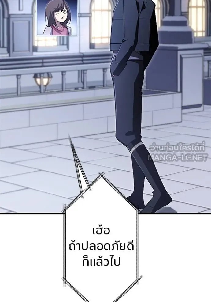 Unparalleled ??? Rank Hidden Equipment ตอนที่ 17 34