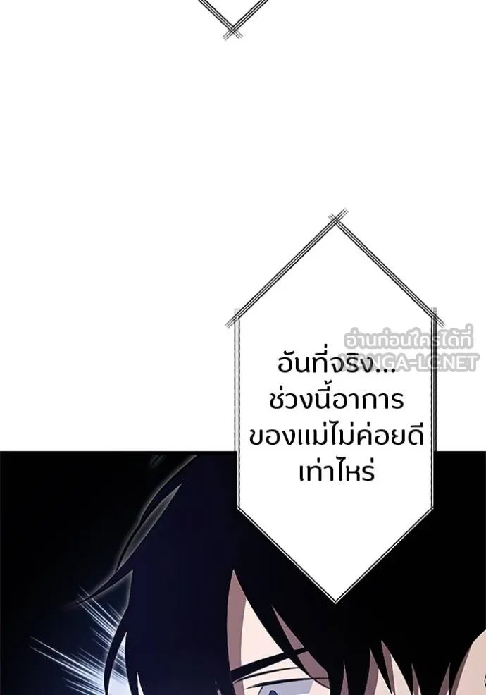 Unparalleled ??? Rank Hidden Equipment ตอนที่ 17 35