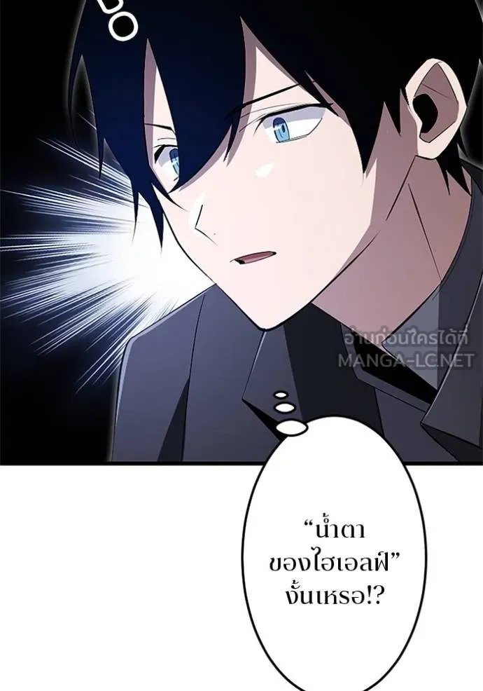 Unparalleled ??? Rank Hidden Equipment ตอนที่ 17 45
