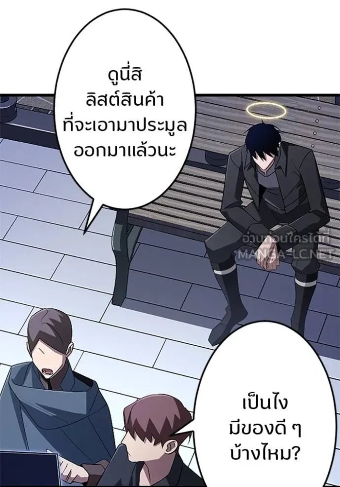 Unparalleled ??? Rank Hidden Equipment ตอนที่ 17 43