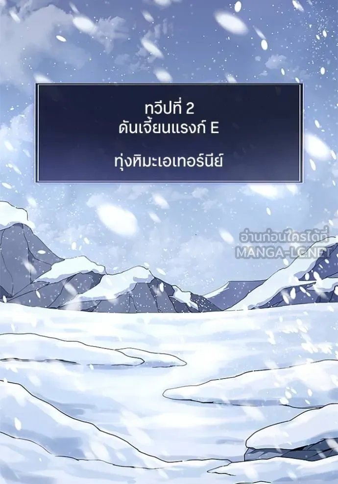 Unparalleled ??? Rank Hidden Equipment ตอนที่ 17 52