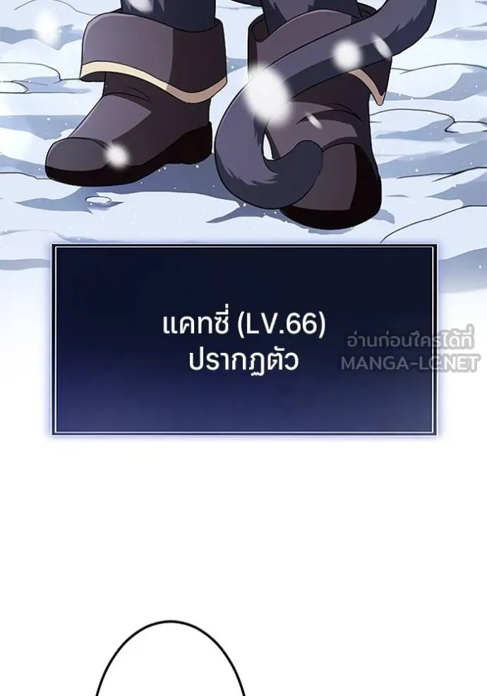 Unparalleled ??? Rank Hidden Equipment ตอนที่ 17 57