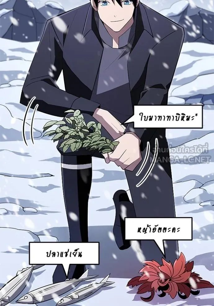 Unparalleled ??? Rank Hidden Equipment ตอนที่ 17 63