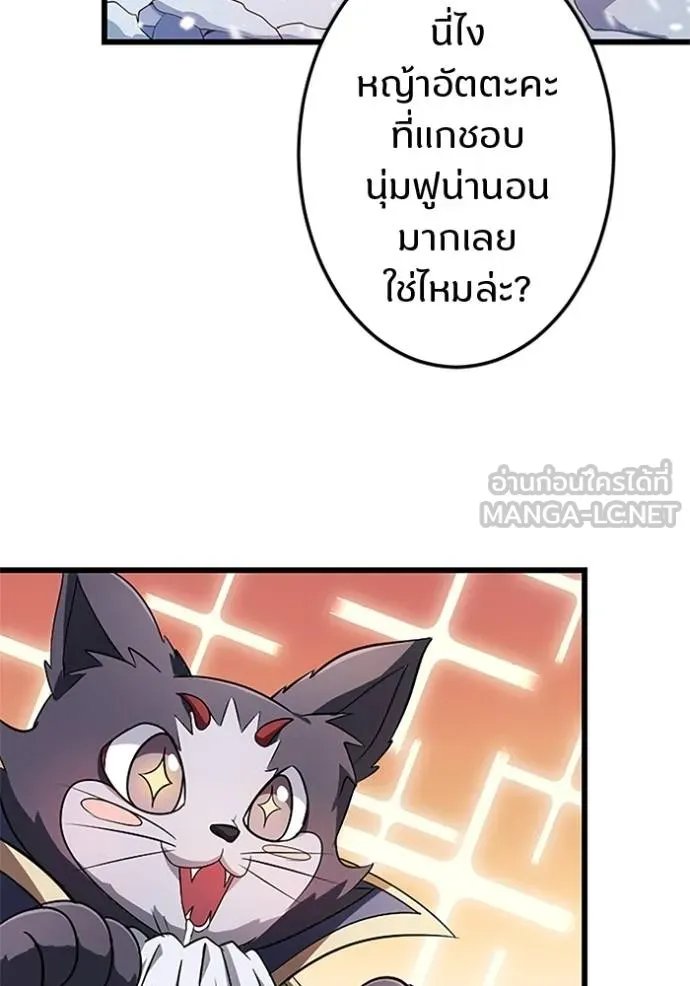 Unparalleled ??? Rank Hidden Equipment ตอนที่ 17 65