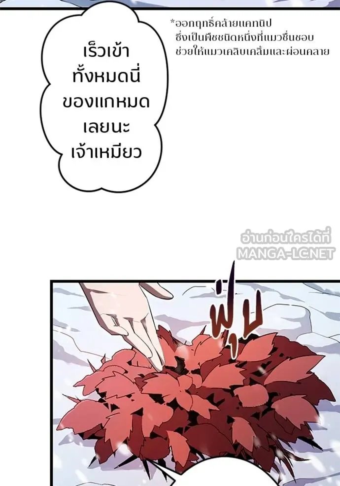 Unparalleled ??? Rank Hidden Equipment ตอนที่ 17 64