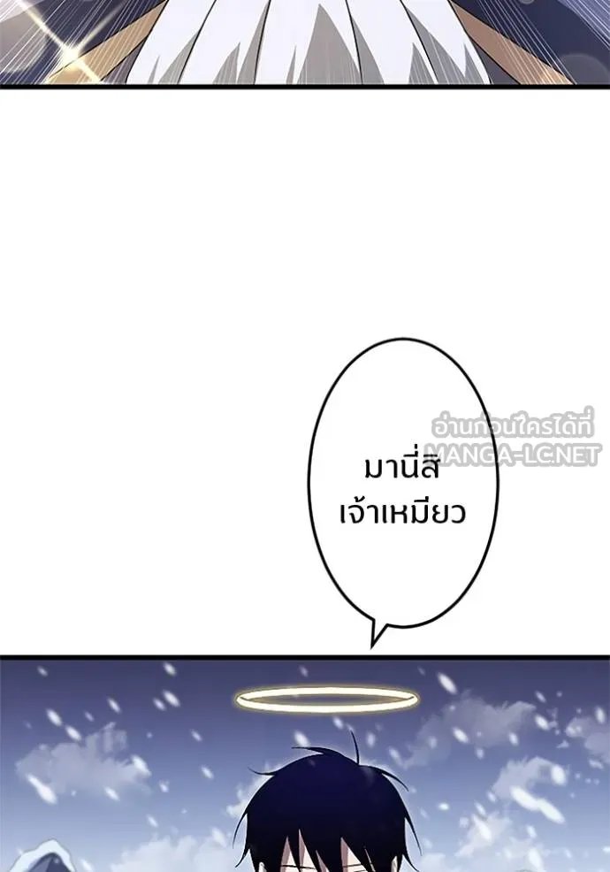 Unparalleled ??? Rank Hidden Equipment ตอนที่ 17 62