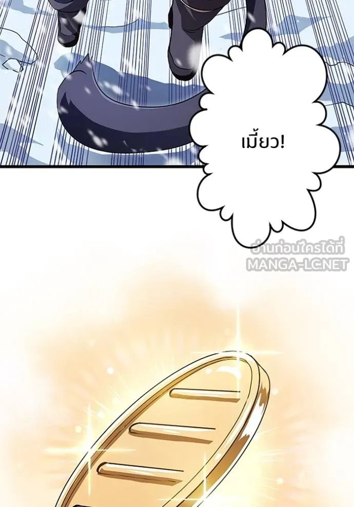 Unparalleled ??? Rank Hidden Equipment ตอนที่ 17 68