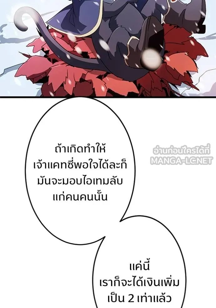 Unparalleled ??? Rank Hidden Equipment ตอนที่ 17 72