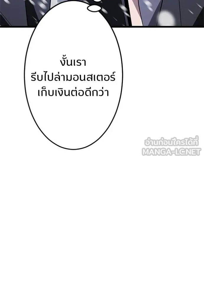Unparalleled ??? Rank Hidden Equipment ตอนที่ 17 74