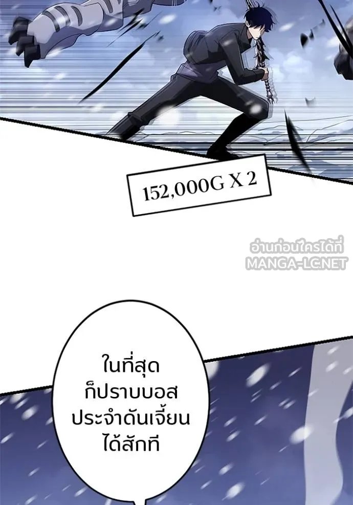 Unparalleled ??? Rank Hidden Equipment ตอนที่ 17 77