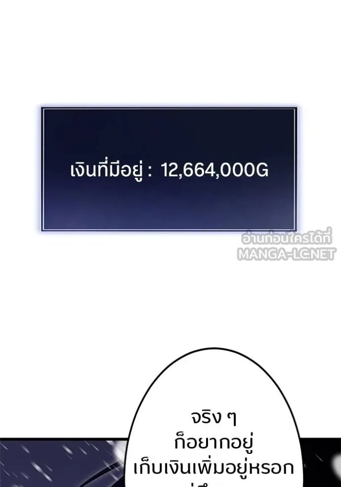 Unparalleled ??? Rank Hidden Equipment ตอนที่ 17 79