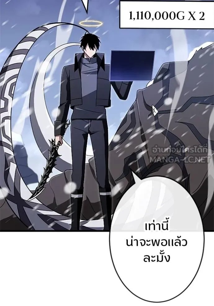 Unparalleled ??? Rank Hidden Equipment ตอนที่ 17 78