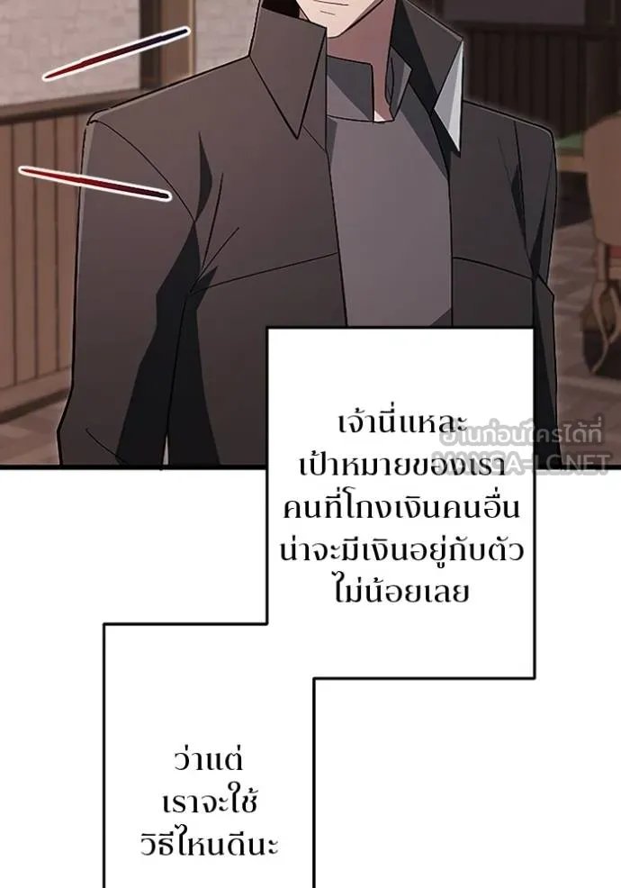Unparalleled ??? Rank Hidden Equipment ตอนที่ 17 92