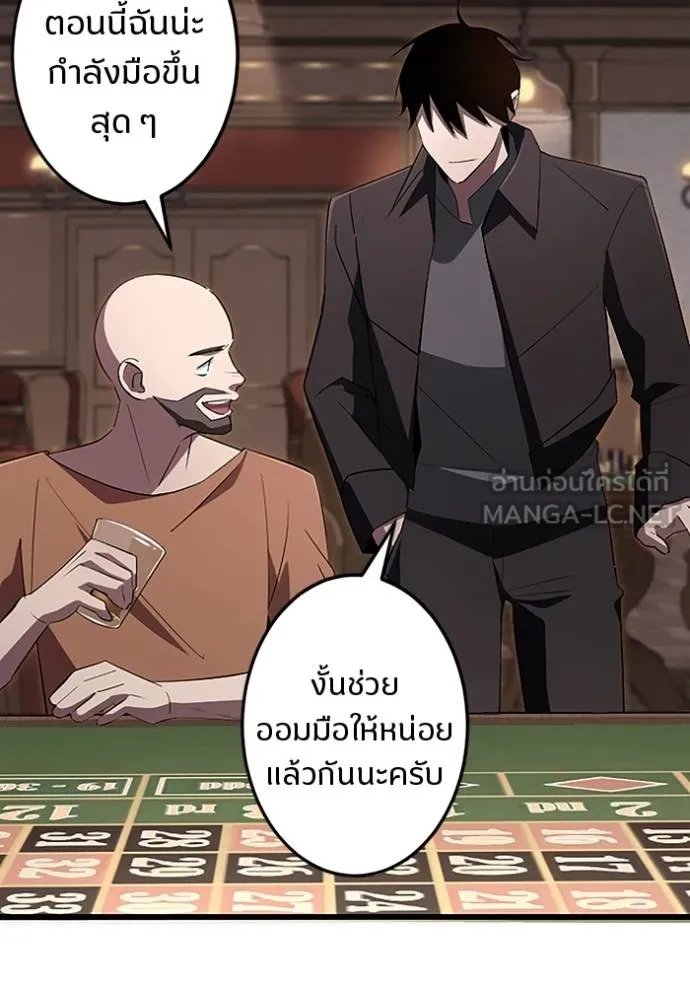 Unparalleled ??? Rank Hidden Equipment ตอนที่ 17 95
