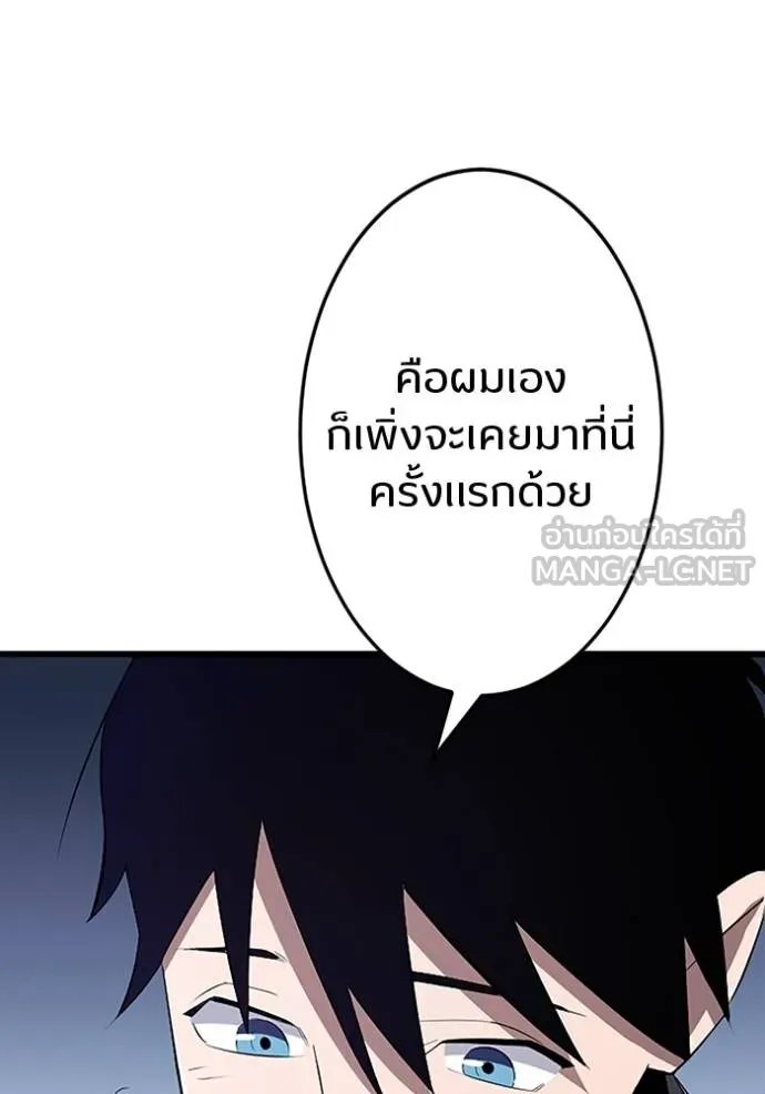 Unparalleled ??? Rank Hidden Equipment ตอนที่ 17 96