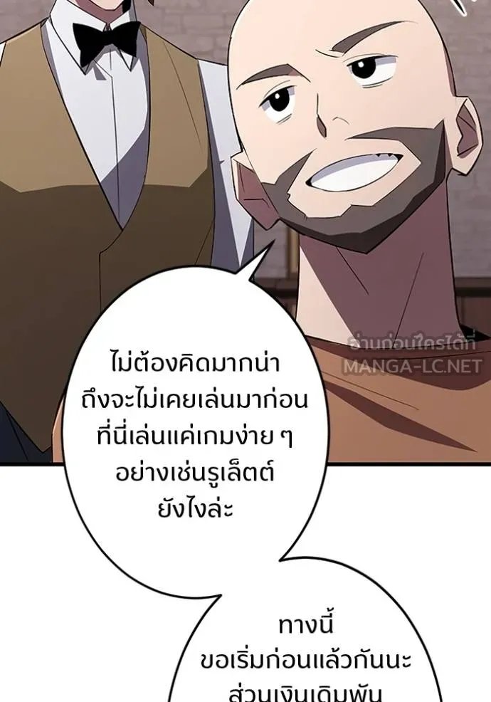 Unparalleled ??? Rank Hidden Equipment ตอนที่ 17 99
