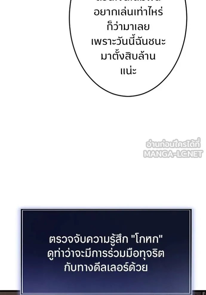 Unparalleled ??? Rank Hidden Equipment ตอนที่ 17 100