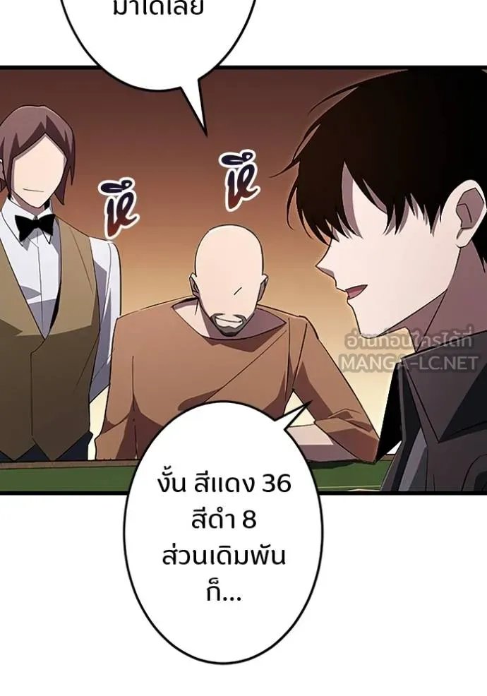 Unparalleled ??? Rank Hidden Equipment ตอนที่ 17 107