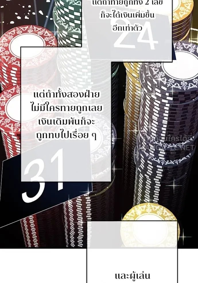 Unparalleled ??? Rank Hidden Equipment ตอนที่ 17 105