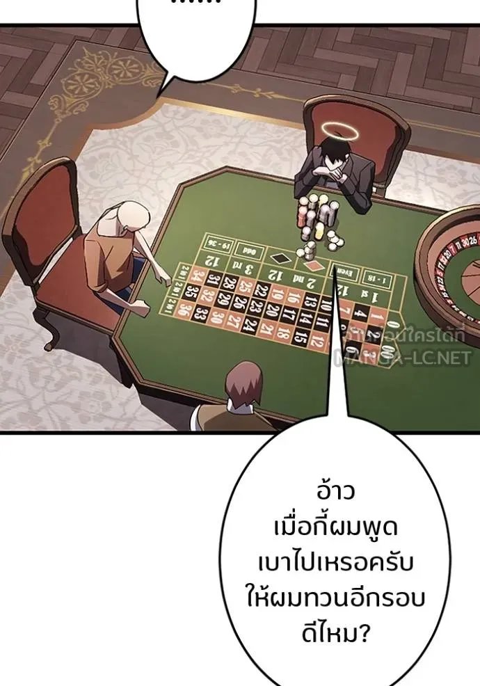 Unparalleled ??? Rank Hidden Equipment ตอนที่ 17 110