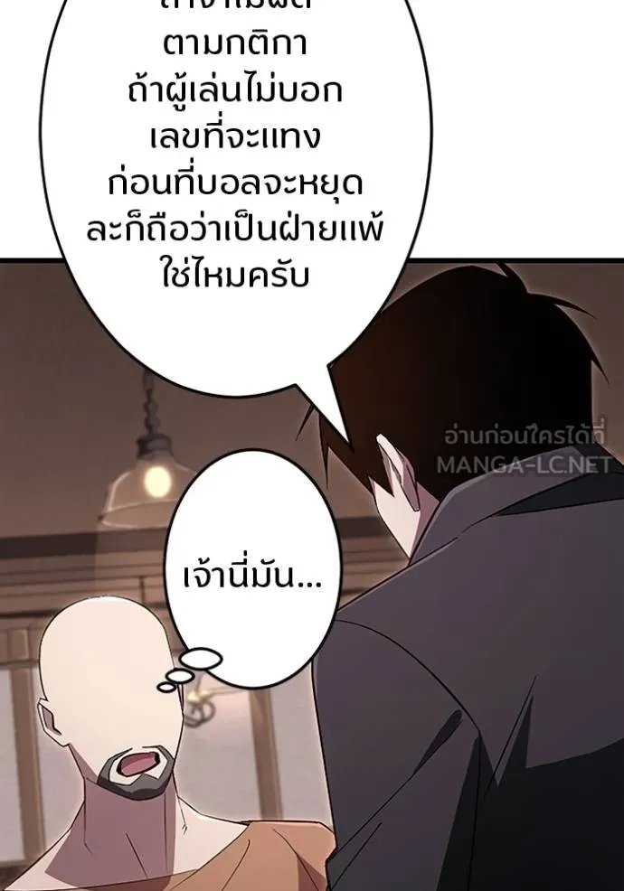 Unparalleled ??? Rank Hidden Equipment ตอนที่ 17 114