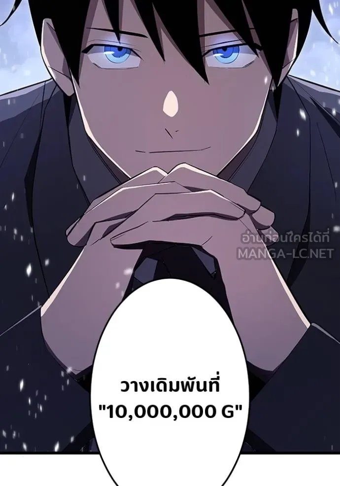 Unparalleled ??? Rank Hidden Equipment ตอนที่ 17 112