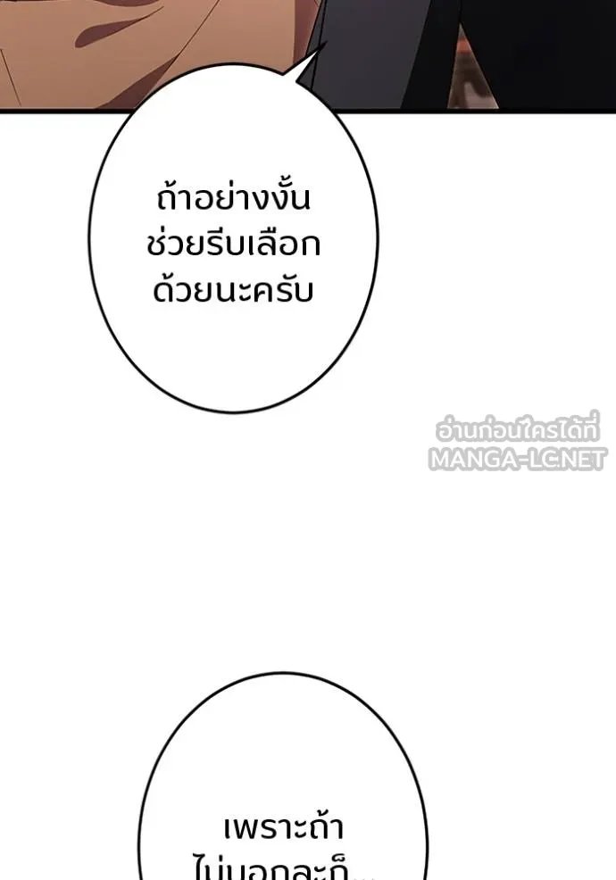 Unparalleled ??? Rank Hidden Equipment ตอนที่ 17 115