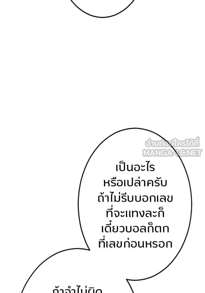 Unparalleled ??? Rank Hidden Equipment ตอนที่ 17 113